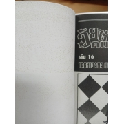 วัยซนคนมีพลังจิต 16 **รบกวนเลื่อนดูสภาพหนังสือก่อนการสั่งซื้อ**